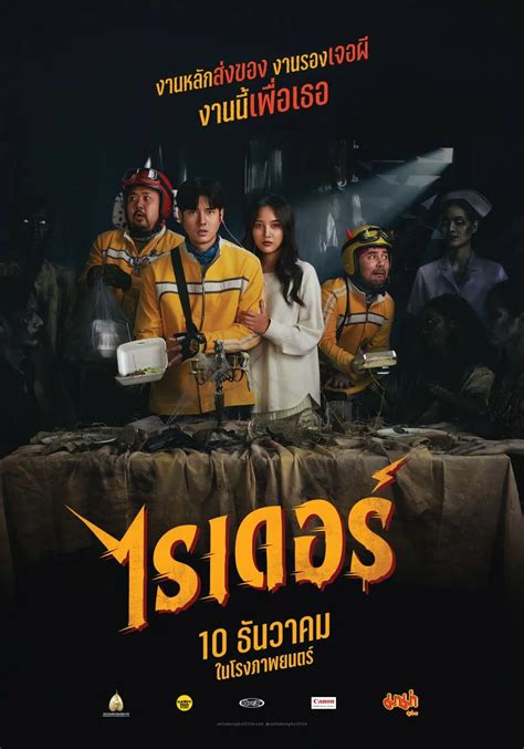 FiLm HoRoR ThAiLaNd 2021 tampilkan histori transaksi informasi nasal alat produktif terkini image 2